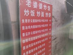 -老婆婆炒饭(小白楼1902欧式风情街店)