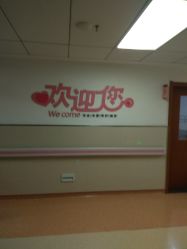 -上海市嘉定区妇幼保健院