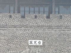 -台儿庄古城