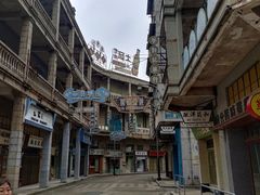 -西樵山国艺影视城