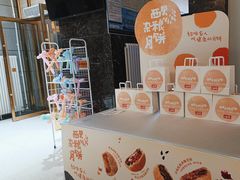 -西贝(满都海公园店)