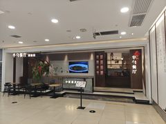 -半勺·新徽菜(银泰城店)