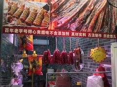 -得心斋(国瑞升平里店)