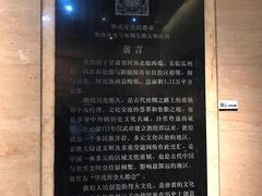 -敦煌市博物馆