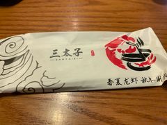 -三太子地摊烧烤·小龙虾(北蔡店)