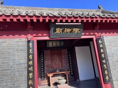 -开封府