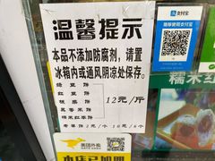-华荣哲绿豆饼(泰安店)