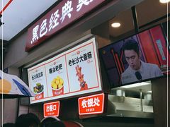 -黑色经典臭豆腐·湖南特产(潇湘文化店)