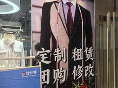 -好世界商业广场(北京国际中心店)