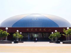 -国家大剧院