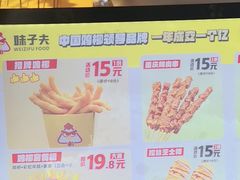 -味子夫鸡柳(解放碑总店)