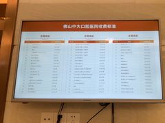 -佛山中大口腔医院·市二级口腔专科医院