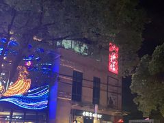 -宝燕海鲜(好爱店)