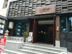 -一豚轩·烧鸟·豚骨拉面(五四路店)