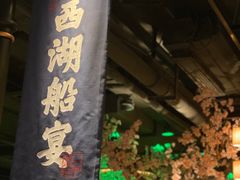门面-桂满陇-西湖船宴(西单大悦城店)