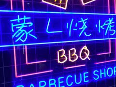 -蒙A海鲜烧烤(金桥店)