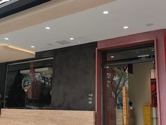 -咏江南·苏式火锅·苏州评弹(观前街店)
