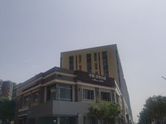 -中粮·祥云小镇