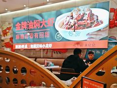 -肥肥虾庄·金牌油焖大虾(汉口城市广场店)