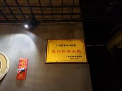 -樊笼真人密室逃脱(江南西店)