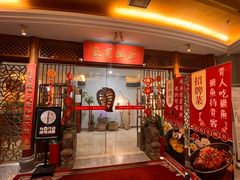 -中国徽菜·徽商故里(远大店)