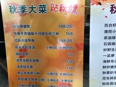 菜单-来客家食府 · 福建客家菜(厦禾路店)