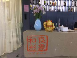 点击看大图 -和良形象