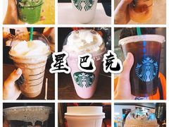 -星巴克臻选(北京前门大街店)