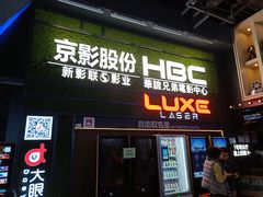 -新影联·华谊兄弟影院(望京店)
