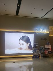 点击看大图 -贝黎诗SPA