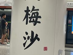 -大梅沙海滨公园