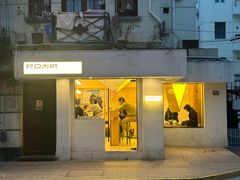 -村口大树(长乐路店)