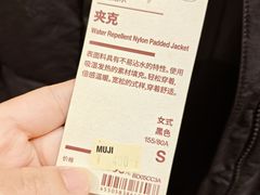 -MUJI无印良品(吾悦广场武进店)