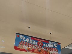 -海底捞火锅(百利广场店)