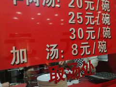 -教师之家赵家羊汤馆(东青龙街店)