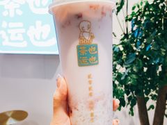 -茶也运也(望京万科店)