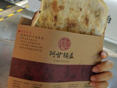 牛肉-阿甘锅盔(中关村食宝街店)