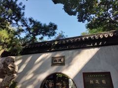 -拙政园
