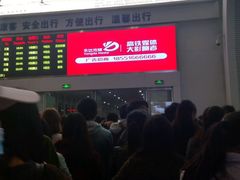 -海口东站