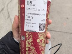 -霸王茶姬(长沙湖南大学登高路店)