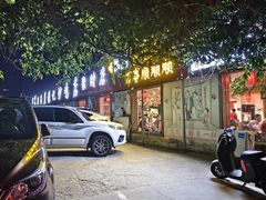 -洪沟崖张记炒鸡店(聚才路店)