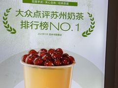 -仙雨林·奶茶鲜果茶(书院巷店)