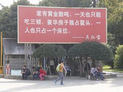-华西村