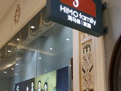 -海马体照相馆(上海月星环球港店)