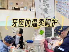 -永信齿科·永恩口腔门诊部(浦东新区店)
