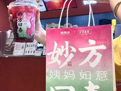 -炖物24章·顺时轻养茶(黄龙店)