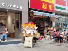 门面-via coffee(万象城店)