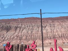 -火焰山景区(火焰山镇)