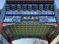 -温都水城·水梦奇缘