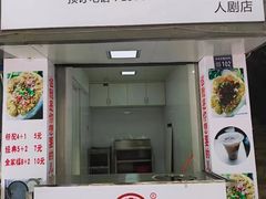-六广门毛阿姨糯米饭